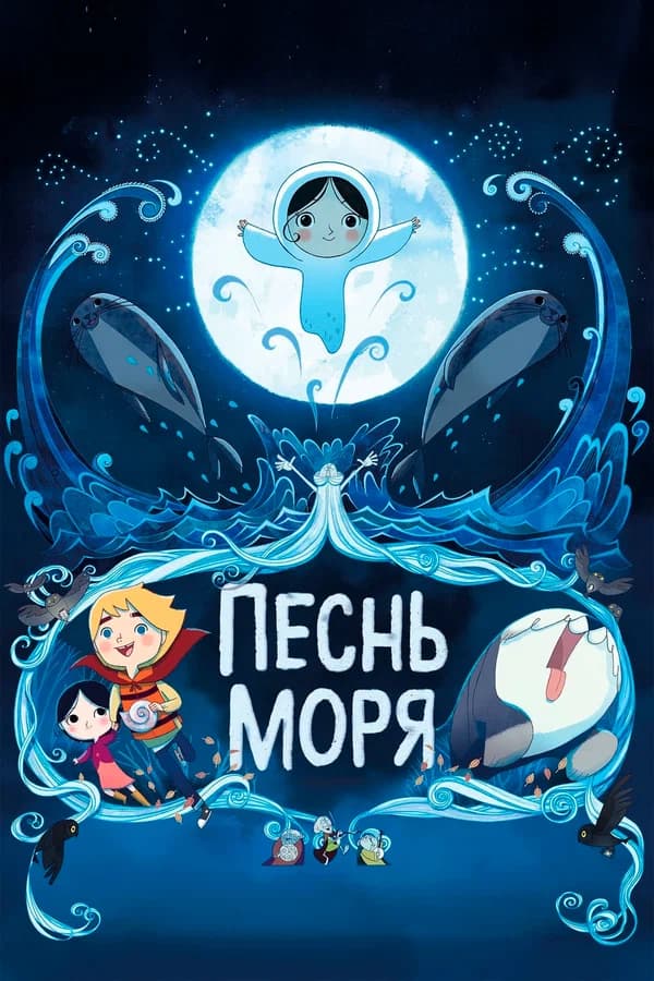 Теңіз әні