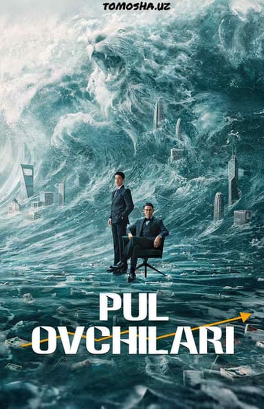 Pul ovchilari