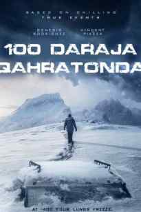 100 DARAJA QAHRATONDA