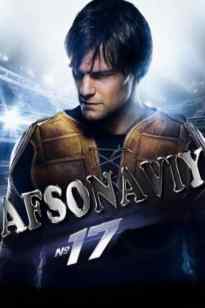 AFSONAVIY 17