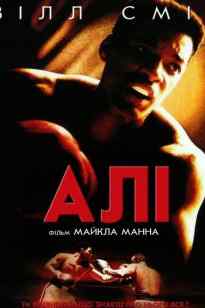 ALI