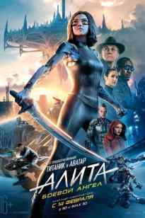 ALITA