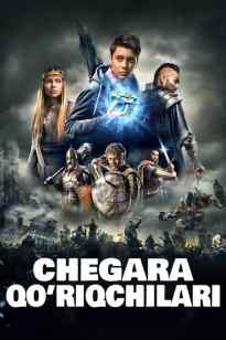 Chegara qo'riqchilari
