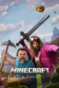 Minecraft filmi