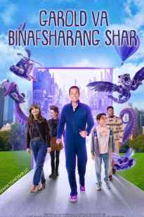 Garold va binafsharang shar