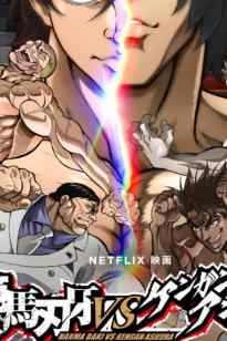 Baki Xanma va Kengan Ashura
