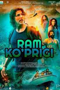Ram ko'prigi